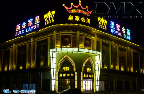 湖南湘阴皇家会所（2011.6）